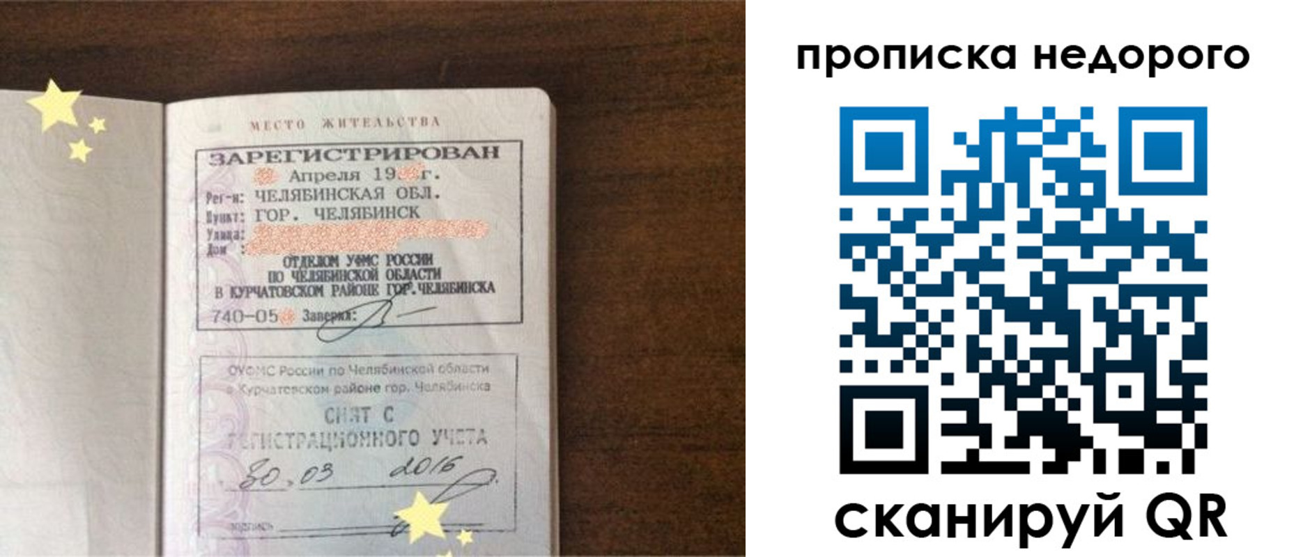 прописка регистрация в Торжоке