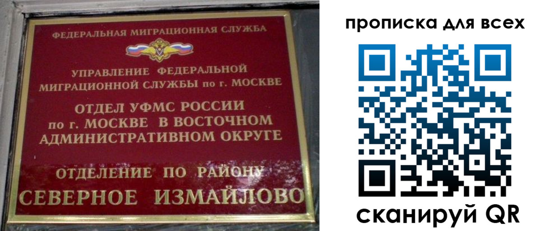 прописка для работы в Торжоке