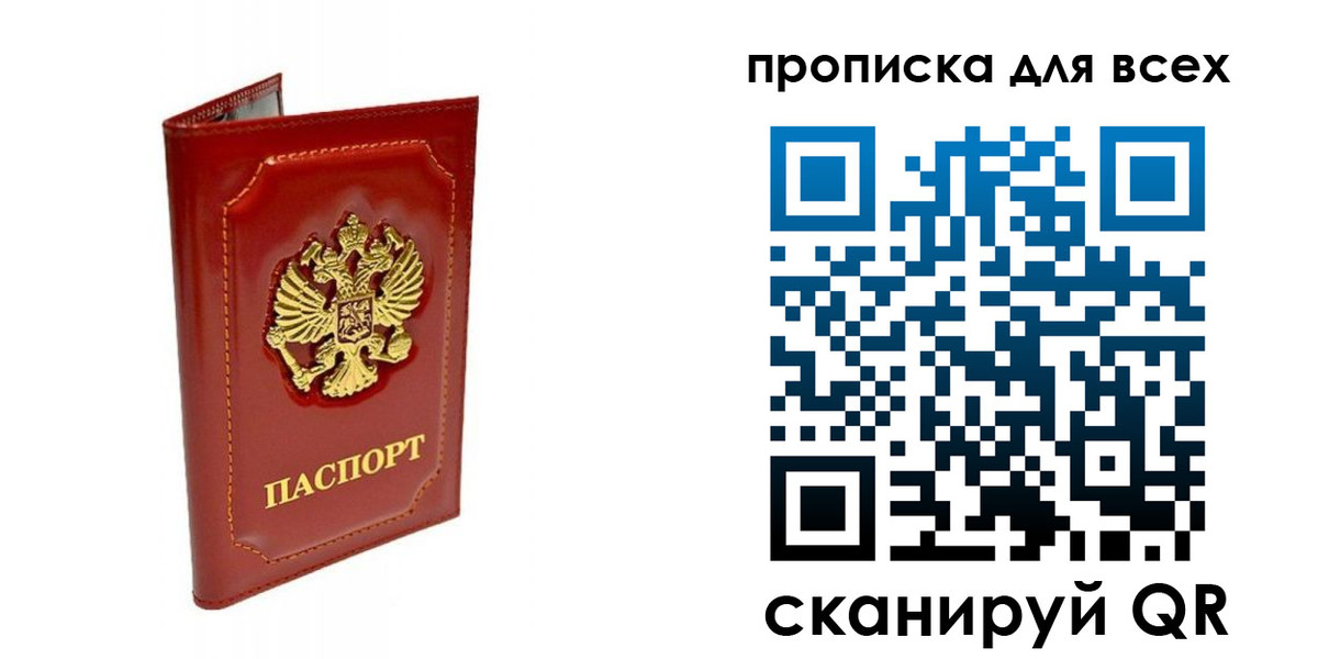прописка гарантия в Торжоке