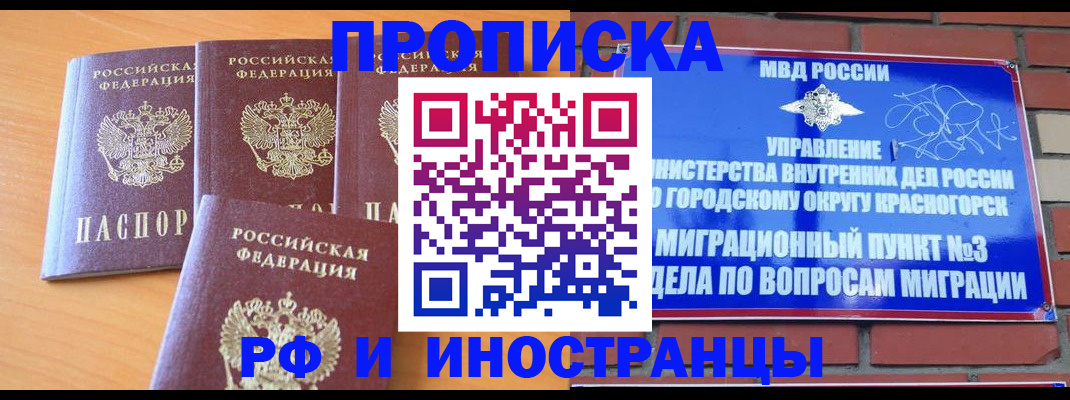 прописка гарантия в Торжоке