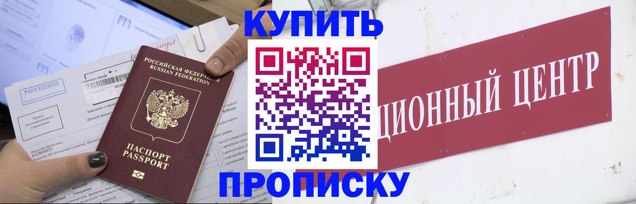 прописка поиск в Торжоке