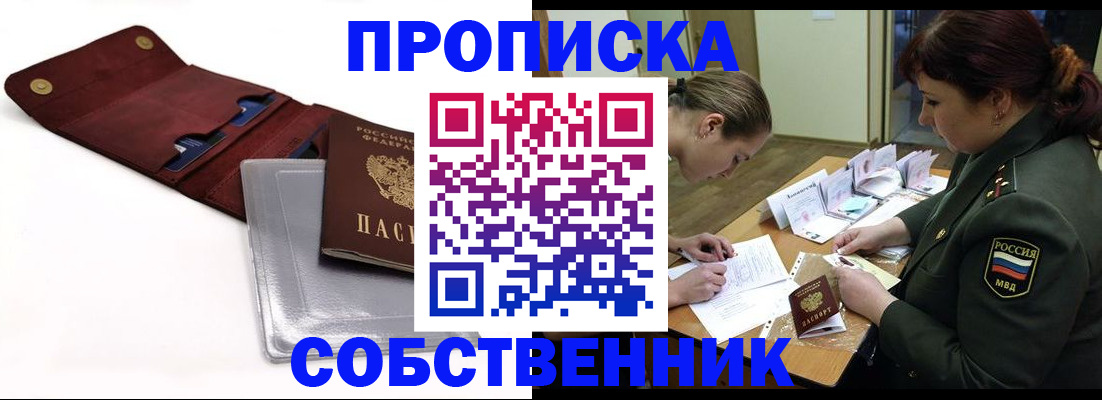 временная регистрация недорого в Торжоке