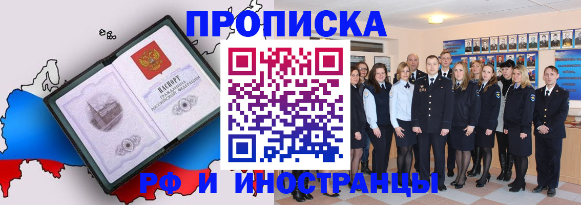 временная регистрация купить в Торжоке