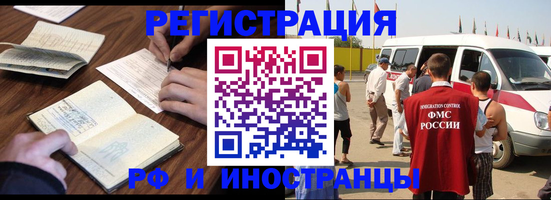 прописка гарантия в Торжоке