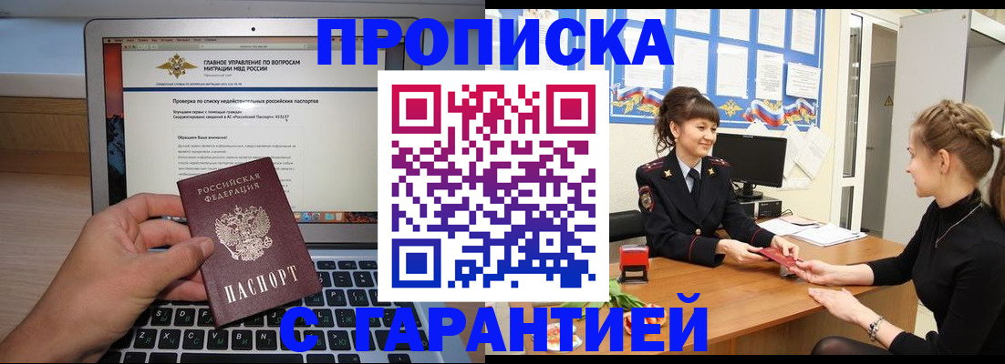 временная регистрация собственник в Торжоке